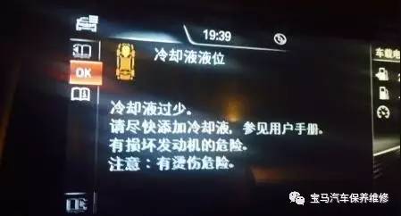 说说宝马b系发动机冷却液过早变少的问题