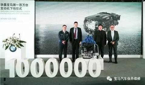 华晨宝马第100万台国产发动机下线探秘国产b系发动机的制造