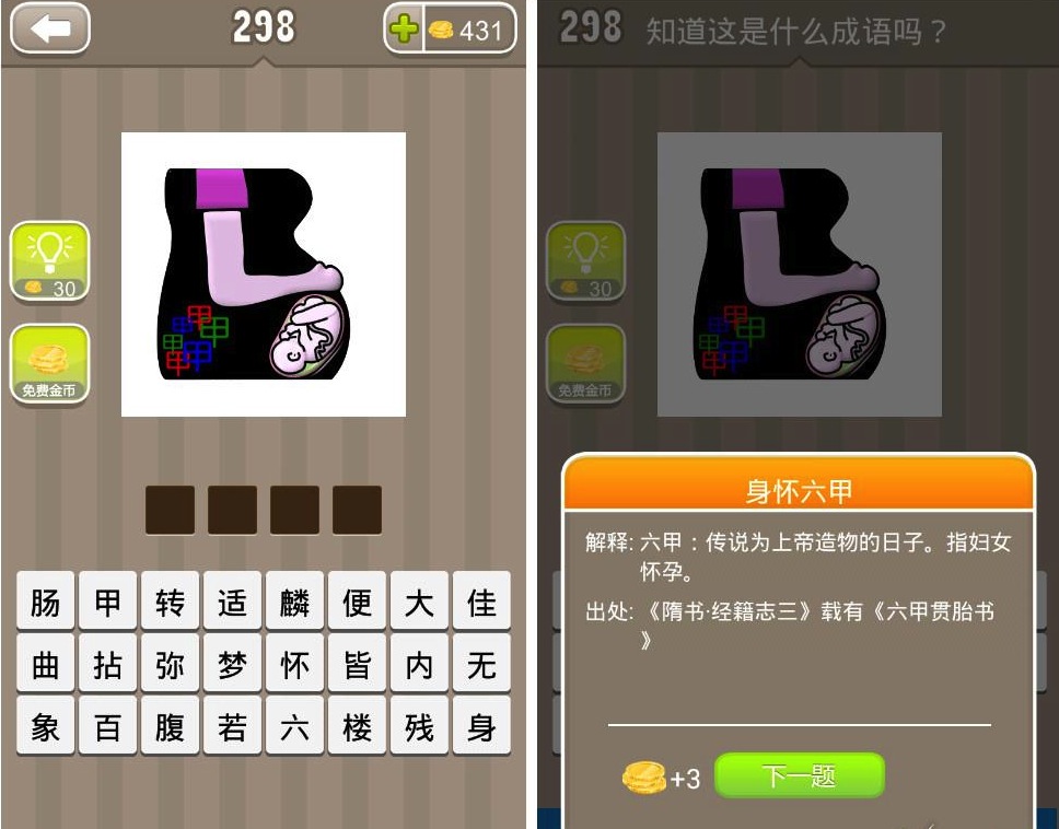 大象谜举重比赛,成语或成语谜,字谜谜海.尖叫成语之成语举.蹦极真的会重生获得吗图片
