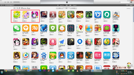 苹果解决霸占排行榜问题 国际惯例:没戏-845
