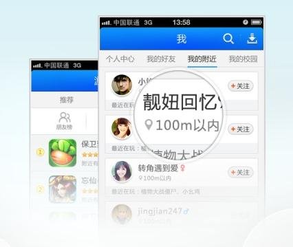 2013年末~2014年初手游产品市场分析预测