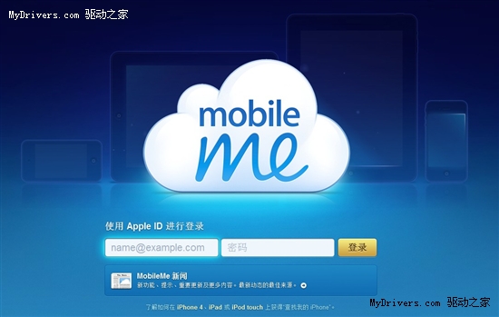 iOS 4.2防盗追踪功能Find My iPhone设置教程