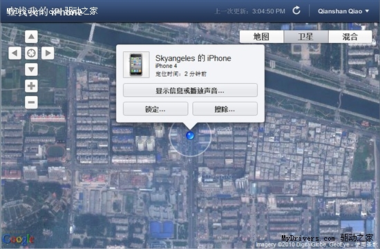 iOS 4.2防盗追踪功能Find My iPhone设置教程