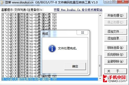 爱上盗墓笔记 iPad看TXT电子书全攻略