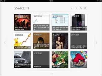 ZAKER杂志