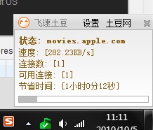 下载太慢?简单设置让iTunes提速十几倍