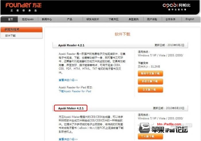 iPad上乱码PDF的一种简便解决方法