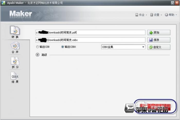 iPad上乱码PDF的一种简便解决方法