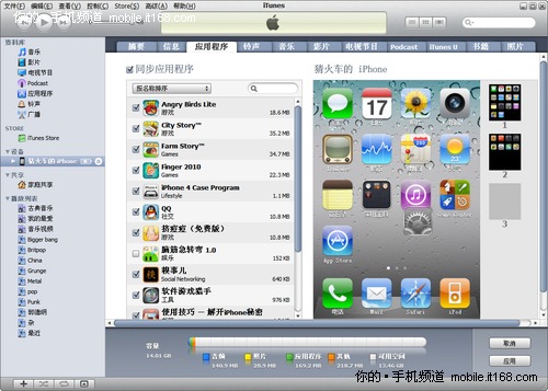 小白必备 苹果iPhone桌面图标排序教程