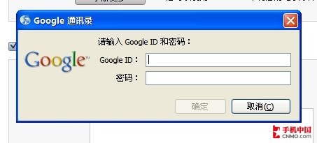 使用iTunes导入导出iPhone通讯录教程