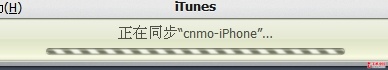 使用iTunes导入导出iPhone通讯录教程