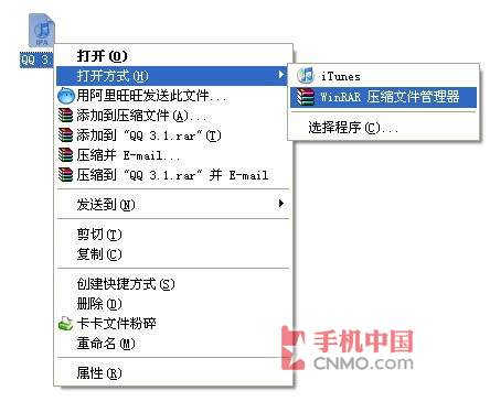 自己更换ipa程序图标打造个性iPhone