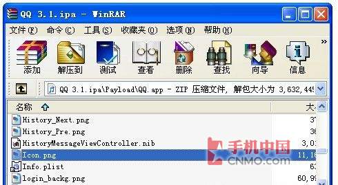 自己更换ipa程序图标打造个性iPhone
