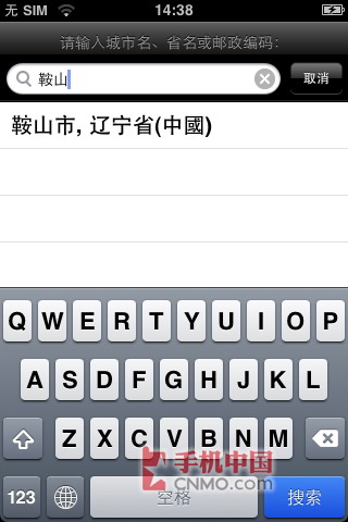 添加任意城市到iPhone自带雅虎天气中