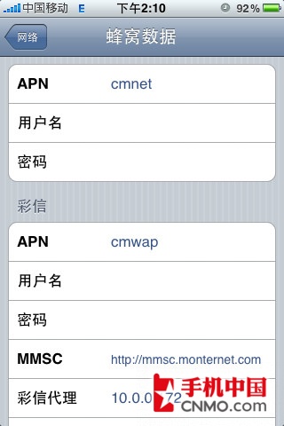 轻松收发彩信 iPhone 3G彩信设置教程