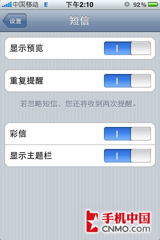 轻松收发彩信 iPhone 3G彩信设置教程