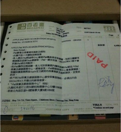 水货iPad坏了怎么办?小编帮你问苹果