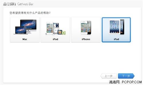 水货iPad坏了怎么办?小编帮你问苹果