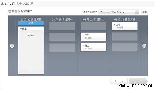 水货iPad坏了怎么办?小编帮你问苹果