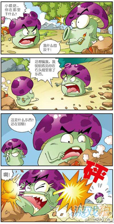 植物大战僵尸官方漫画:放鞭炮的喷菇