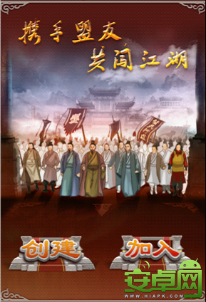 《大掌门》之联盟来咯