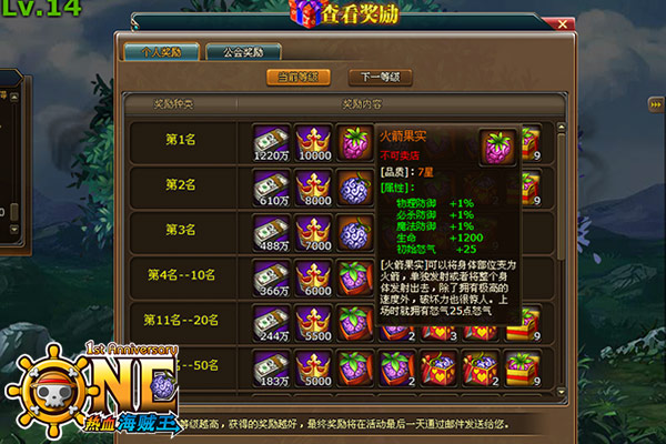 跨服大作战 培育恶魔果实树 《热血海贼王》首次恶魔果实树活动已经火热开启,该活动和王者之战跨服大赛一样,都属于跨服玩法,海贼们可以和其他服务器玩家一起,在活动期间加入,共同培育神秘岛屿上的恶魔果实之树。恶魔果实树会随着所有海贼们的浇水、施肥以及捐献等操作而不断升级!活动结束之后,恶魔果实树的等级越高,发放给海贼们的奖励就会越丰厚。