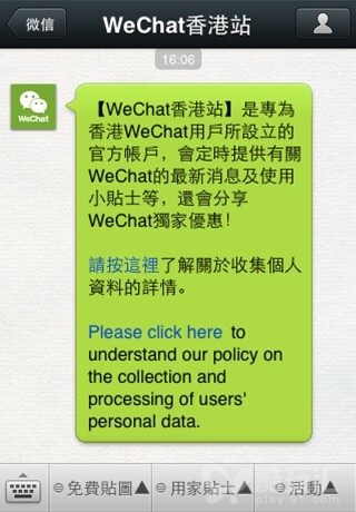 《微信》5.0表情要收费?教你免费添加1海外精美动态表情包动漫各种图片