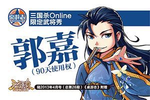 三国杀对战卡系列武将秀登场!