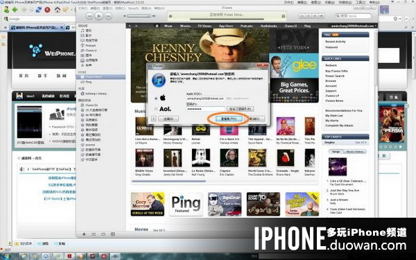 如何撤销iTunes帐号授权5次教程