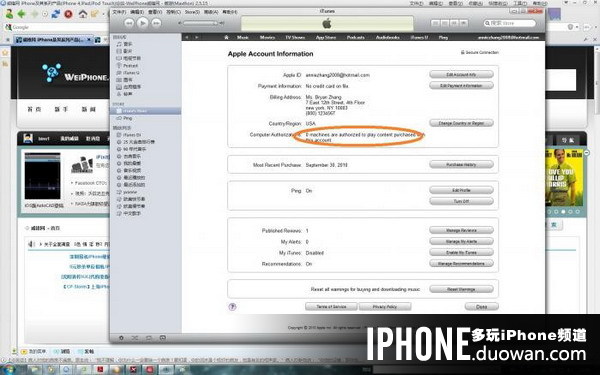如何撤销iTunes帐号授权5次教程