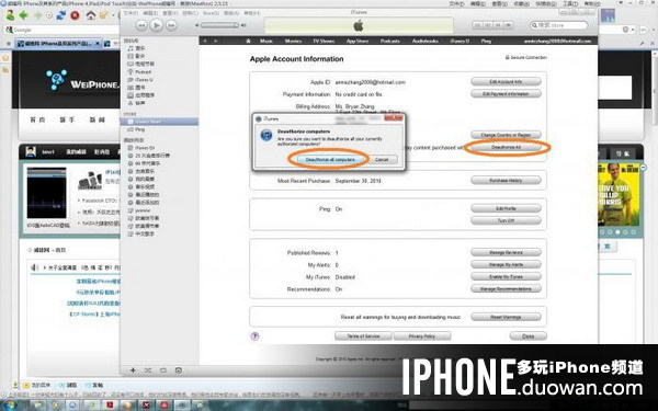 如何撤销iTunes帐号授权5次教程