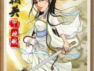 大掌门林朝英属性成长介绍