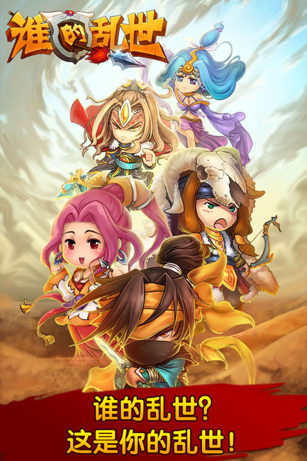 4399卡牌手游《谁的乱世》内测收尾 数据表现