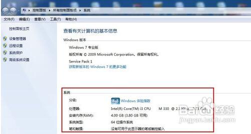怎么看电脑配置好不好