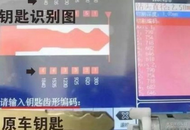快速重配车钥匙3.jpg