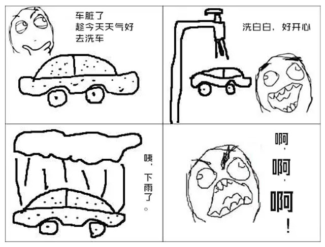 一洗车就下雨3.jpg