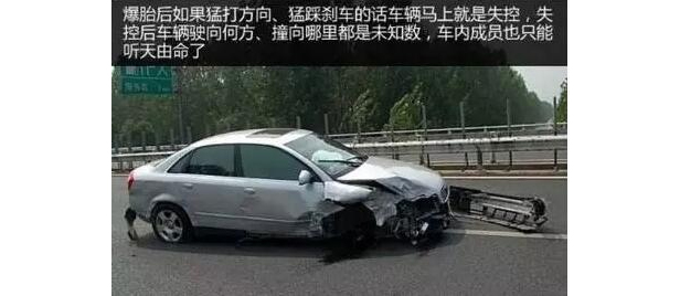 爆胎8.jpg