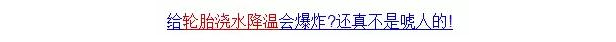 爆胎2.jpg