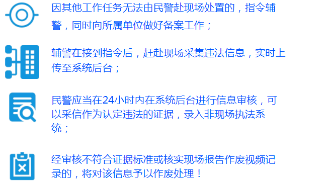 辅警7.png