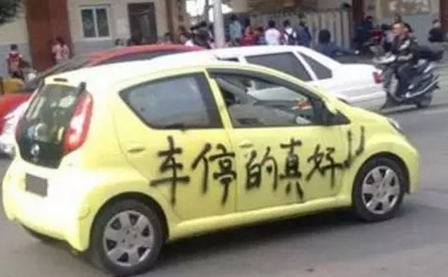 砖用车位5.jpg