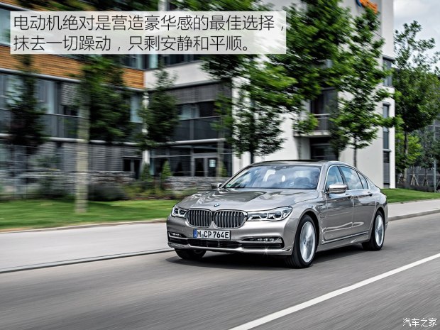 宝马(进口) 宝马7系 2017款 740Le xDrive iPerformance E-Silvretta