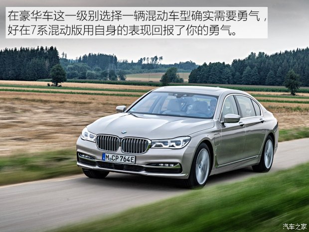 宝马(进口) 宝马7系 2017款 740Le xDrive iPerformance E-Silvretta