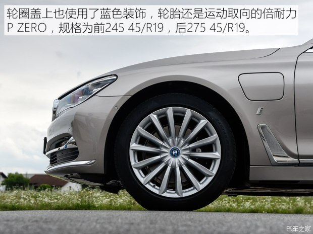 宝马(进口) 宝马7系 2017款 740Le xDrive iPerformance E-Silvretta