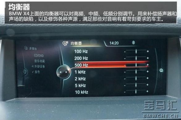 音响测试(12)BMW X4哈曼卡顿