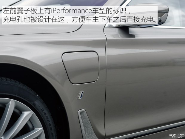 宝马(进口) 宝马7系 2017款 740Le xDrive iPerformance E-Silvretta