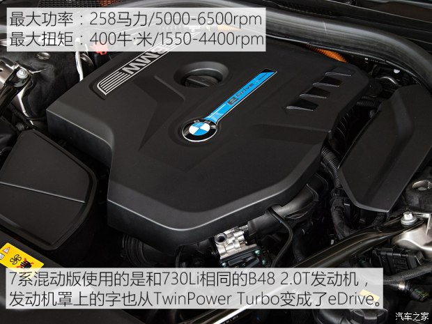 宝马(进口) 宝马7系 2017款 740Le xDrive iPerformance E-Silvretta