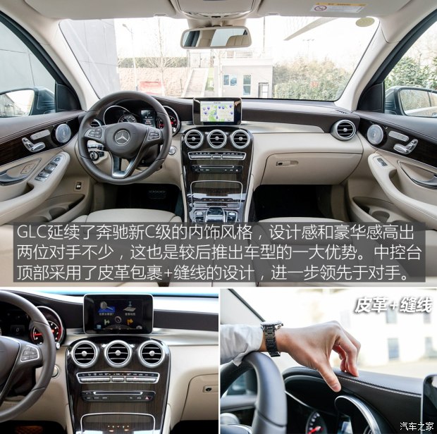 北京奔驰 奔驰GLC 2016款 GLC 260 4MATIC 豪华型