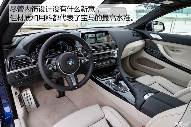 宝马(进口) 宝马6系 2015款 650i Coupe