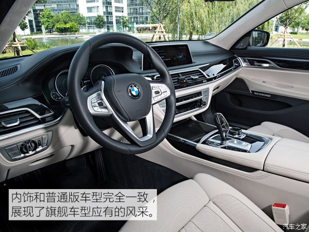 宝马(进口) 宝马7系 2017款 740Le xDrive iPerformance E-Silvretta