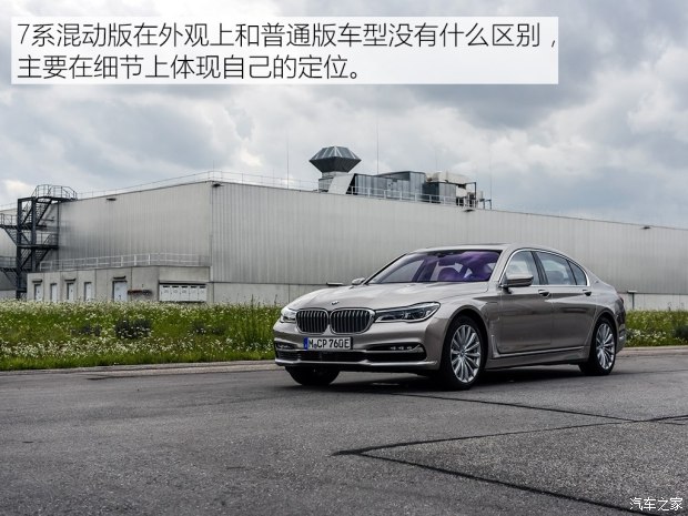 宝马(进口) 宝马7系 2017款 740Le xDrive iPerformance E-Silvretta